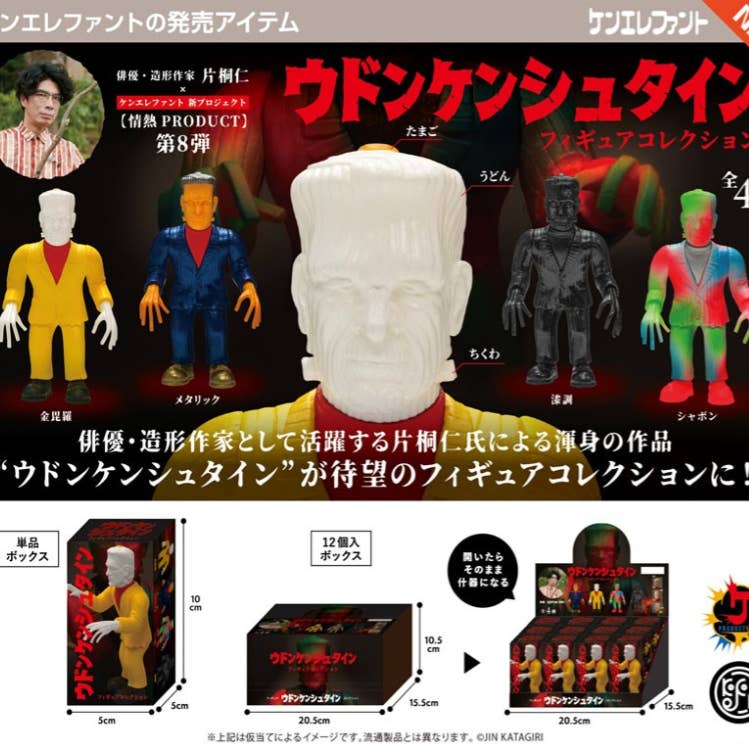 【Ken Elephant】Udonkenstein Figure Collection