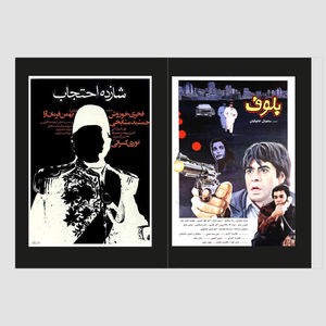 Movie Posters From Iran Book