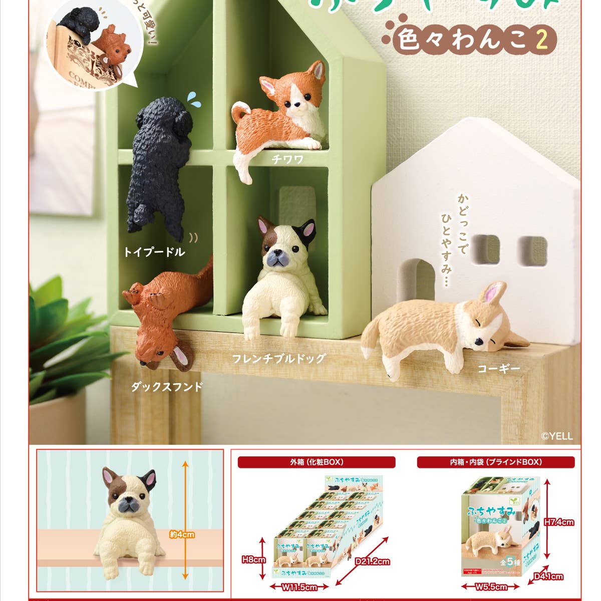 Playful Hanging Dogs Figure Blind Box – World Famous Original