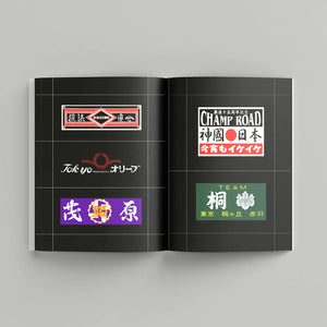 Bosozoku Logos & Stickers - Book