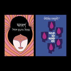 Indian Novel Book Covers Book